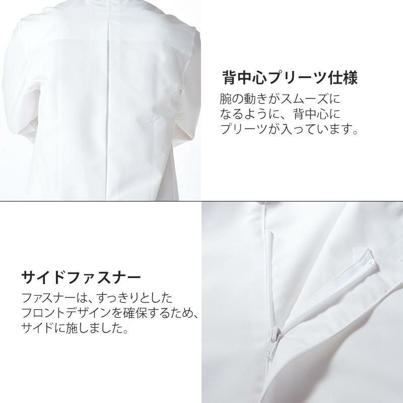 HACCP対応コックコート 住商モンブラン  6-521  抗菌/男女兼用