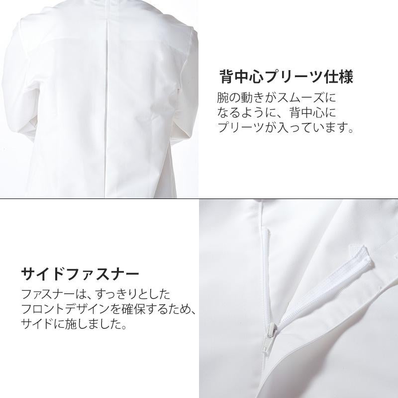 HACCP対応コックコート 住商モンブラン  6-521  抗菌/男女兼用