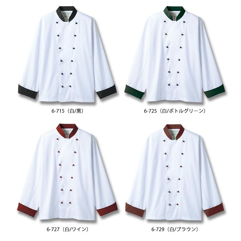 長袖デザインコックコート [住商モンブラン/6-715] ワンポイント/制電/男女兼用