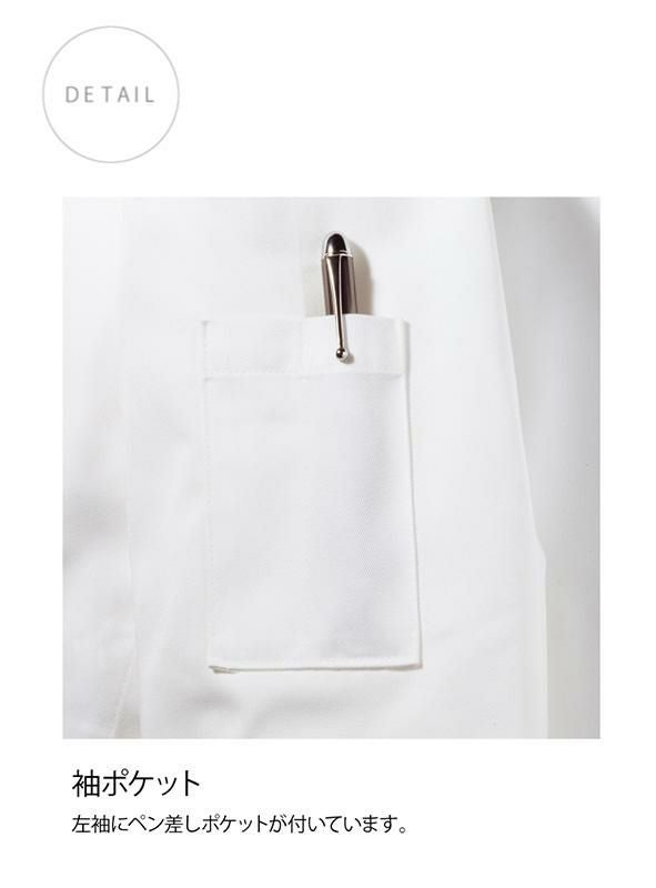 デザインコックコート [住商モンブラン/6-905] 黒/ワンポイント/男女兼用