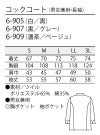 デザインコックコート [住商モンブラン/6-905] 黒/ワンポイント/男女兼用
