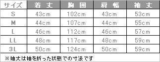 くるみボタンコックコート [住商モンブラン/6-911] 抗菌/制電/定番/綿・ポリ/男女兼用