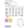 コックコート（長袖）[6-913/住商モンブラン]