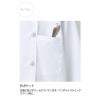 中央ボタン デザインコックコート 住商モンブラン 6-921 抗菌加工/制電/男女兼用