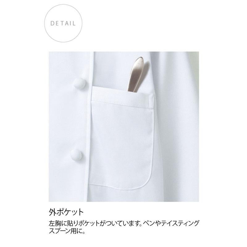 中央ボタン デザインコックコート 住商モンブラン 6-921 抗菌加工/制電/男女兼用