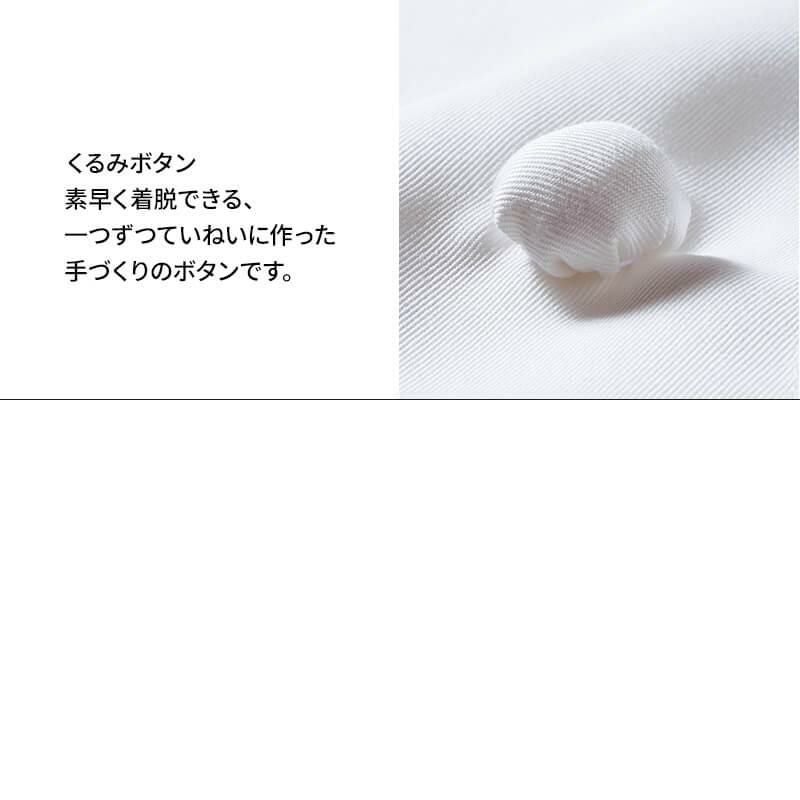 コックコート 長袖 男女兼用 抗菌加工 住商モンブラン 6-951