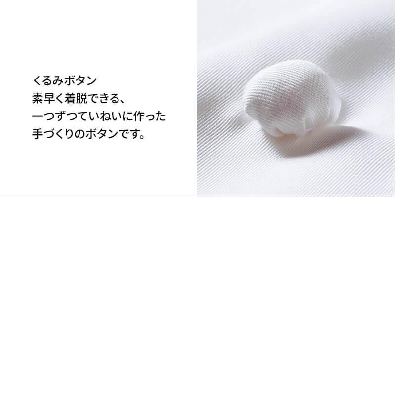 コックコート 長袖 男女兼用 抗菌加工 住商モンブラン 6-951