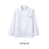 清涼素材コックコート [住商モンブラン 6-971] ワンポイント 白 男女兼用
