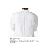 清涼素材コックコート [住商モンブラン 6-971] ワンポイント 白 男女兼用