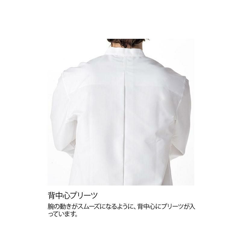 清涼素材コックコート [住商モンブラン 6-971] ワンポイント 白 男女兼用