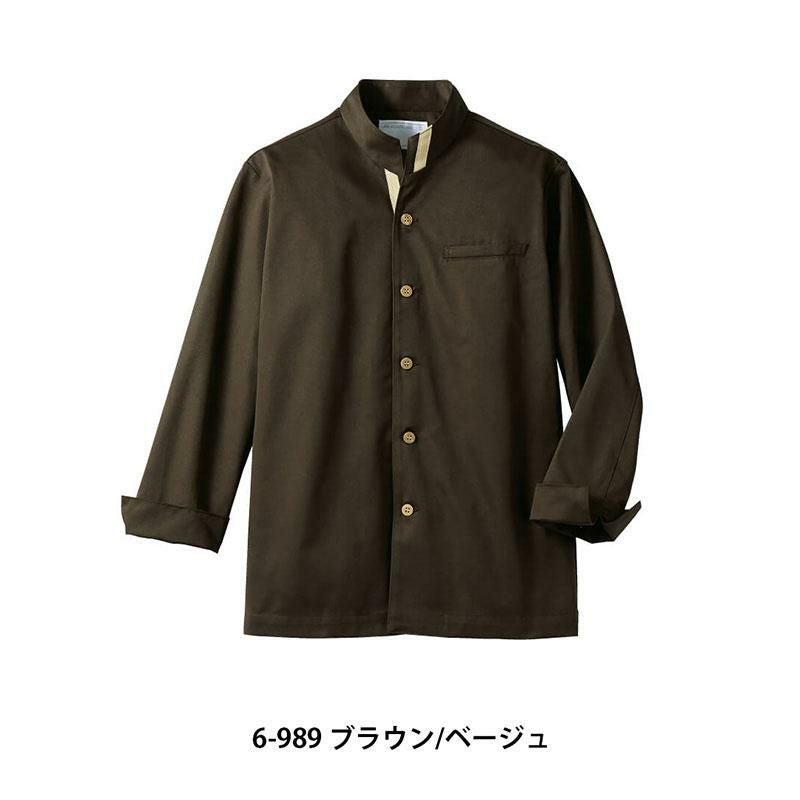 立て襟デザインの長袖コックコートジャケット [住商モンブラン 6-981