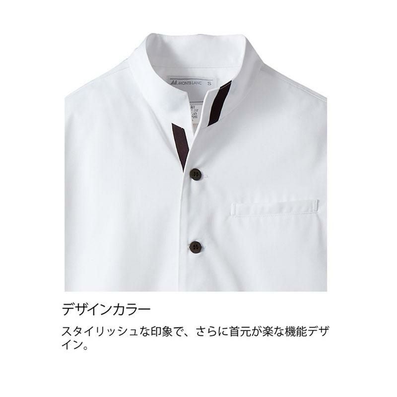 立て襟デザインの長袖コックコートジャケット [住商モンブラン 6-981] おしゃれ ワンポイント  男女兼用