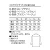立て襟デザインの長袖コックコートジャケット [住商モンブラン 6-981] おしゃれ ワンポイント  男女兼用