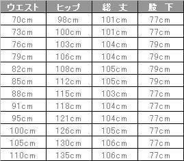 飲食 メンズ白パンツ [住商モンブラン/7-611-70]