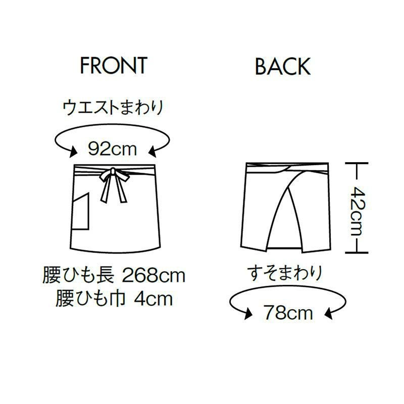 飲食 カラーエプロン [住商モンブラン/9-581] ショート/撥水加工/男女兼用