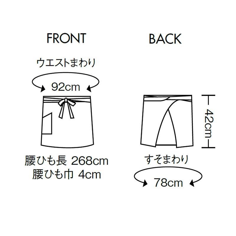 飲食 カラーエプロン [住商モンブラン/9-581] ショート/撥水加工/男女兼用