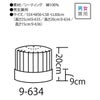 飲食 コック帽子 20cm [住商モンブラン/9-634] 定番/男女兼用