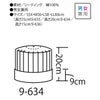 飲食 コック帽子 20cm [住商モンブラン/9-634] 定番/男女兼用