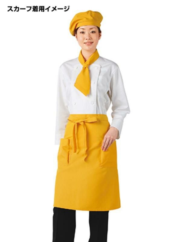 飲食 ループ付スカーフ [住商モンブラン/9-681] 撥水加工/男女兼用