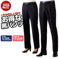 飲食用スラックスパンツ[住商モンブラン/GV7501-1]男女兼用