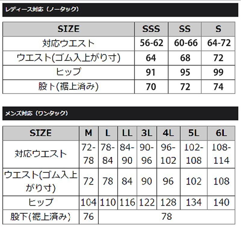 飲食用スラックスパンツ[住商モンブラン/GV7501-1]男女兼用