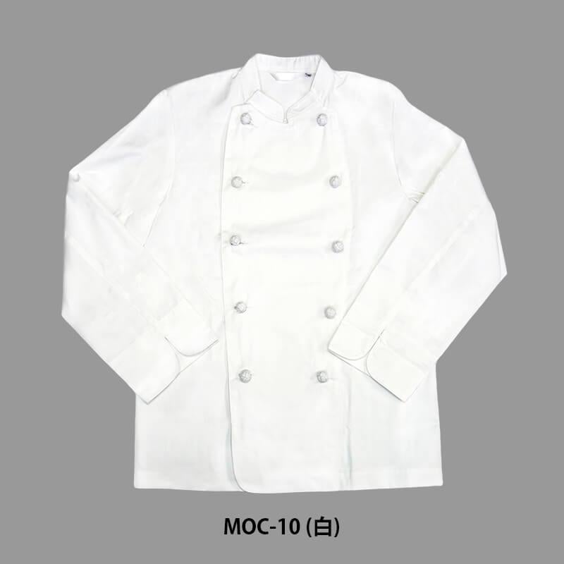コックコート(長袖) [MOC-10/住商モンブラン](SS-8L)｜飲食店制服