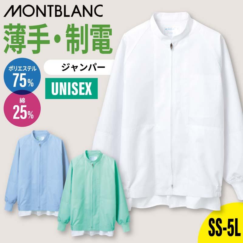パンツ（ツータック・両脇ゴム）男女兼用 飲食[RS7521-2/住商