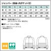 飲食 HACCP仕様　ジャンパー [住商モンブラン/RP8521-2] 異物混入防止効果/男女兼用