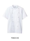 しっかり生地の半袖コックコート [住商モンブラン TC6622-2] スタンダード 白 男女兼用