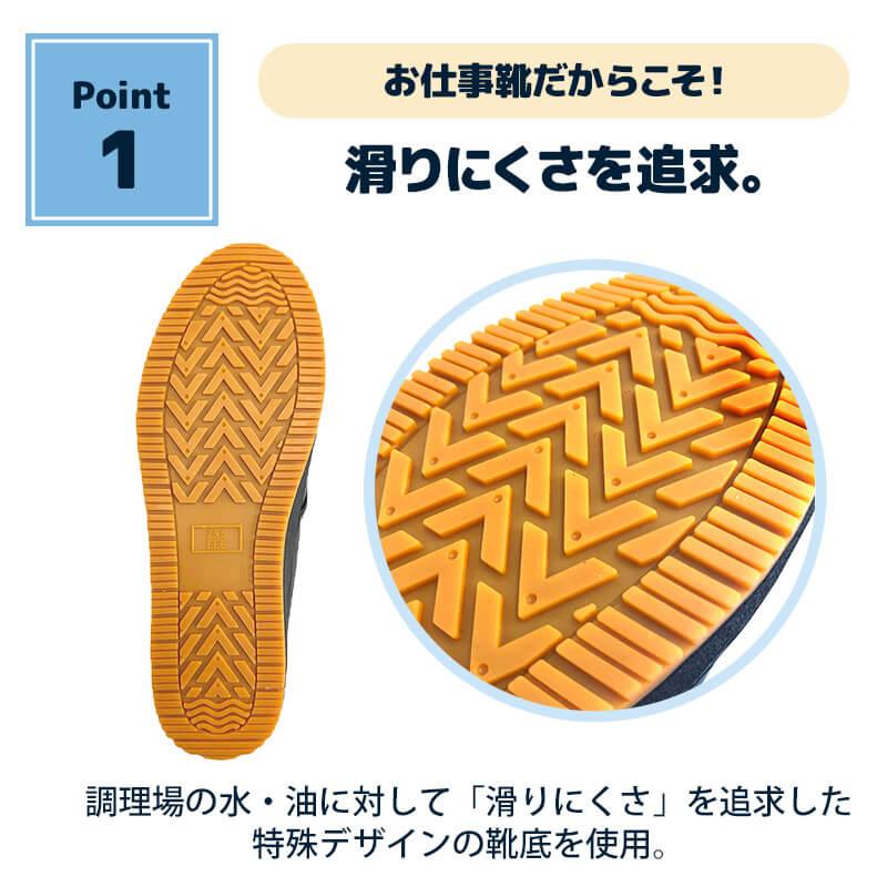 送料無料】厨房シューズ TY-200 TY-201｜滑りにくい・軽量・疲れにくい
