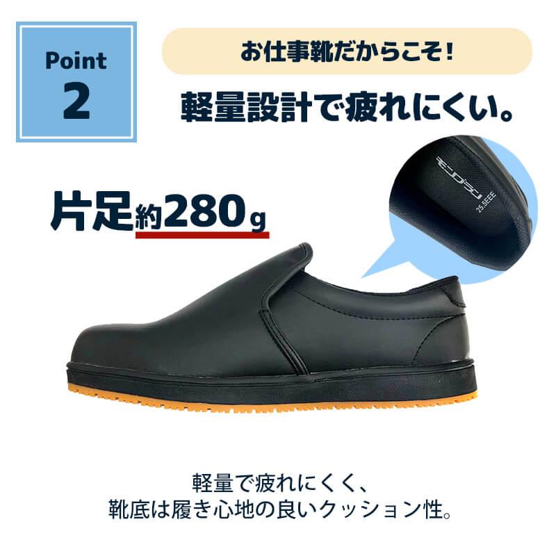送料無料】厨房シューズ TY-200 TY-201｜滑りにくい・軽量・疲れにくい