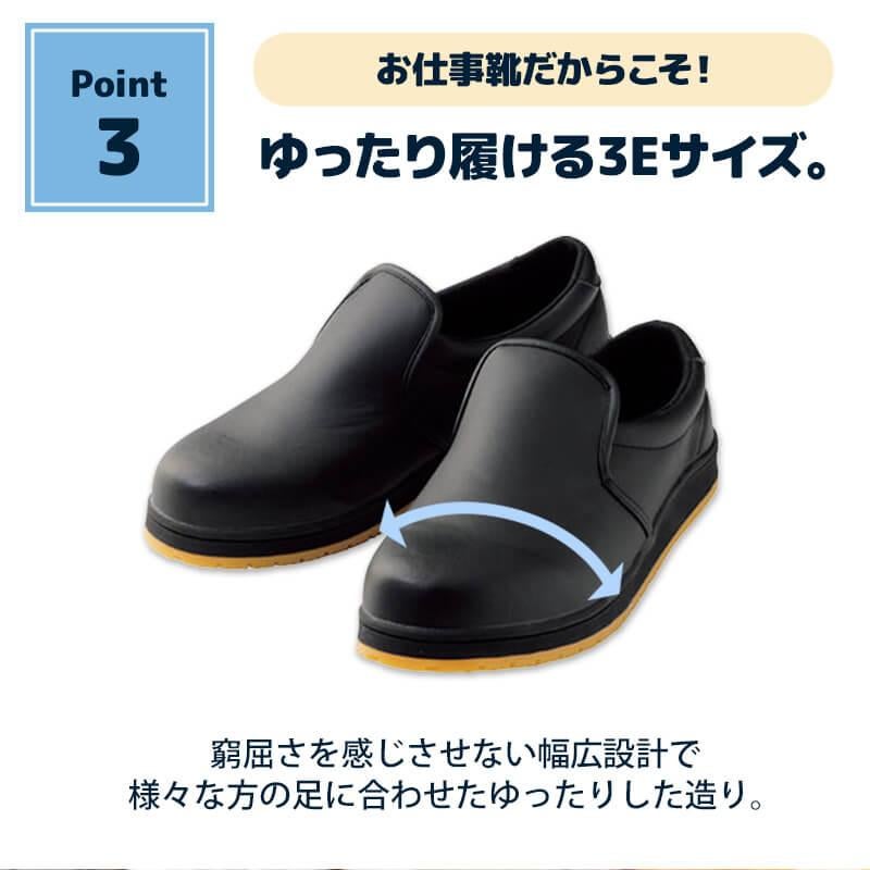 飲食 厨房シューズ [住商モンブラン/TY201（黒）TY200（白）] 軽量/3Eサイズ/男女兼用