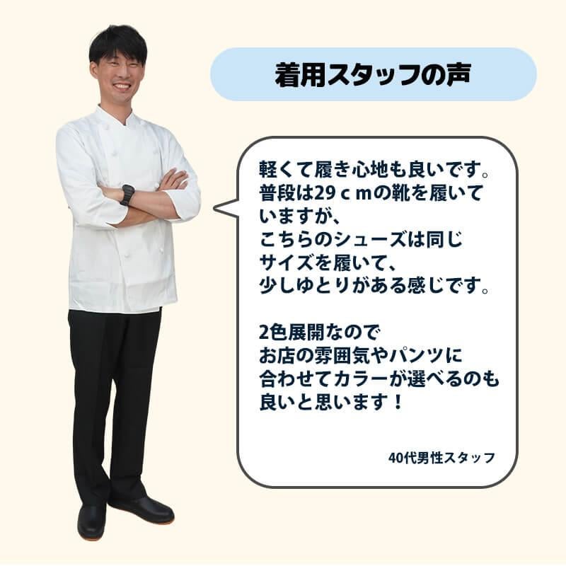 送料無料】厨房シューズ TY-200 TY-201｜滑りにくい・軽量・疲れにくい