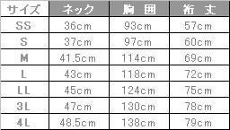 飲食 ストライプシャツ [サンペックス/BT3121] ストライプ/男女兼用