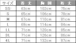 飲食 作業場ジャンパー [サンペックス/CD630] 長袖/涼感/吸汗速乾/抗菌/男女兼用