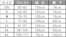 飲食 作業場ホッピングパンツ[サンペックス/CD633] 涼感/吸汗速乾/抗菌/男女兼用