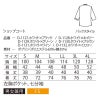 ショップコート 七分袖 男女兼用 混紡素材 サーヴォ D-1127