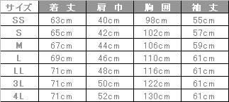 飲食 長袖ブルゾン [サンペックス/DCP514] 吸汗速乾/抗菌/通気性/男女兼用