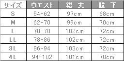 飲食 パンツ [サンペックス/DCP847] 涼感/吸汗速乾/抗菌/通気性/制電/女性用