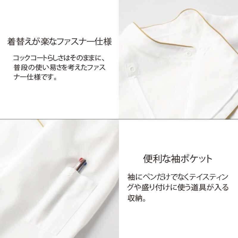 ショップコート 長袖 男女兼用 混紡素材 制電 サーヴォ ET-6822
