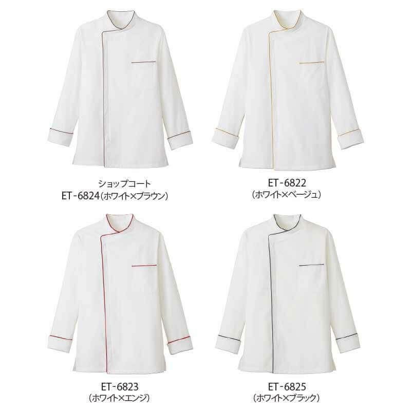 ショップコート 長袖 男女兼用 混紡素材 制電 サーヴォ ET-6822