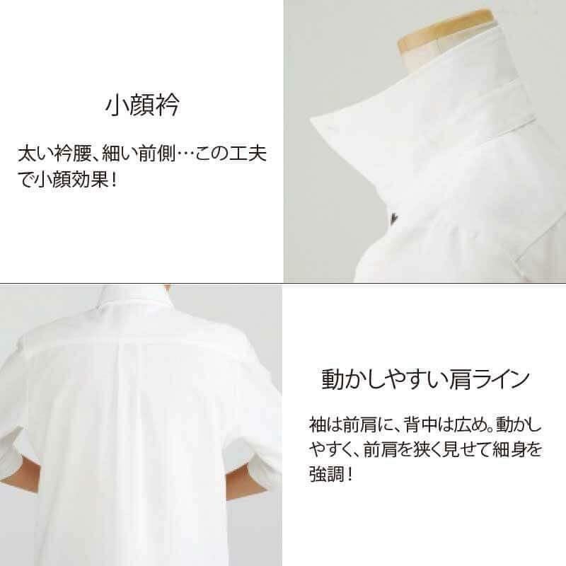 ショップコート 七分袖 男女兼用 混紡素材 襟付き 速乾 サーヴォ ET-7727