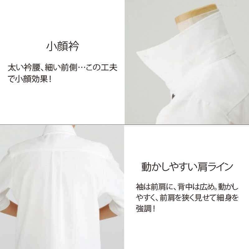 ショップコート 七分袖 男女兼用 混紡素材 襟付き 速乾 サーヴォ ET-7727