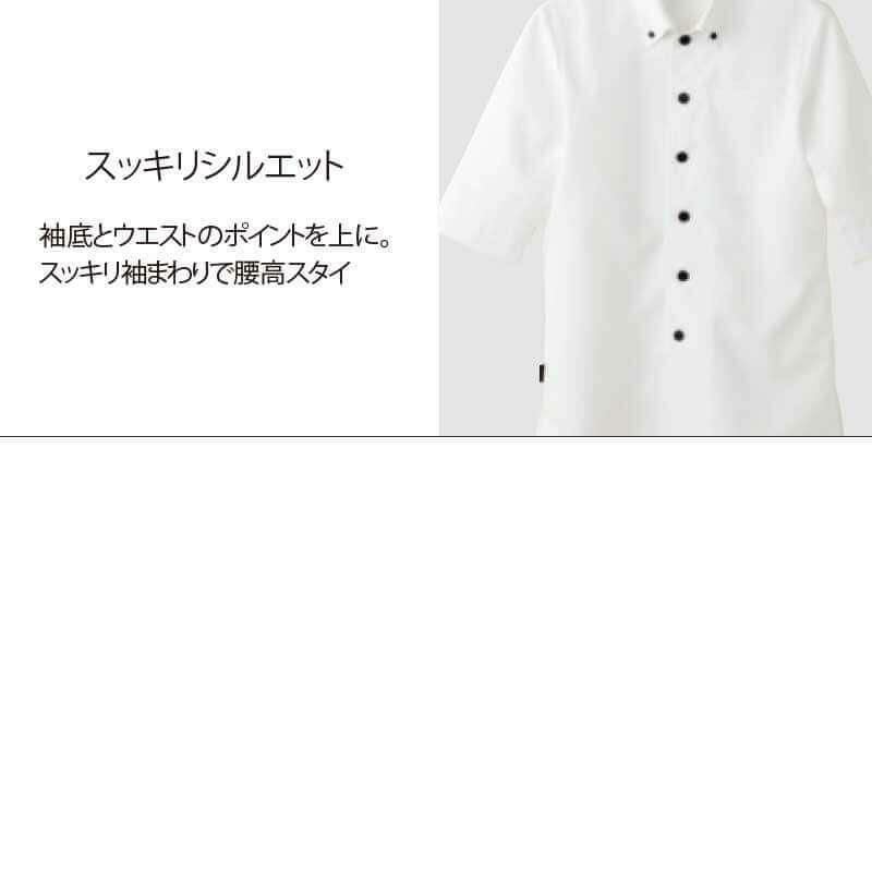 ショップコート 七分袖 男女兼用 混紡素材 襟付き 速乾 サーヴォ ET-7727