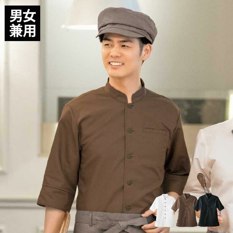 ショップコート 七分袖 男女兼用 混紡素材 襟なし 速乾 サーヴォ ET-7730