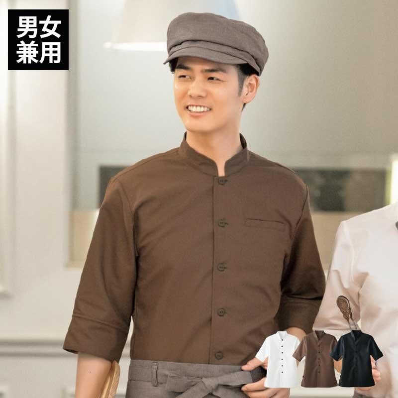ショップコート 七分袖 男女兼用 混紡素材 襟なし 速乾 サーヴォ ET-7730