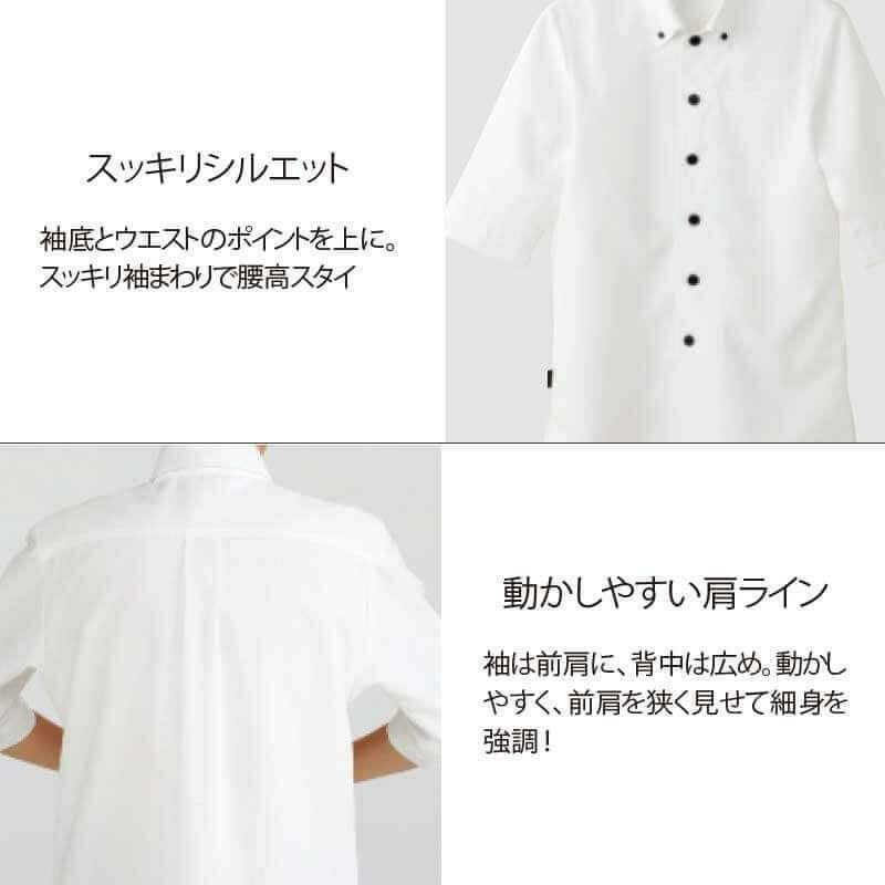 ショップコート 七分袖 男女兼用 混紡素材 襟なし 速乾 サーヴォ ET-7730