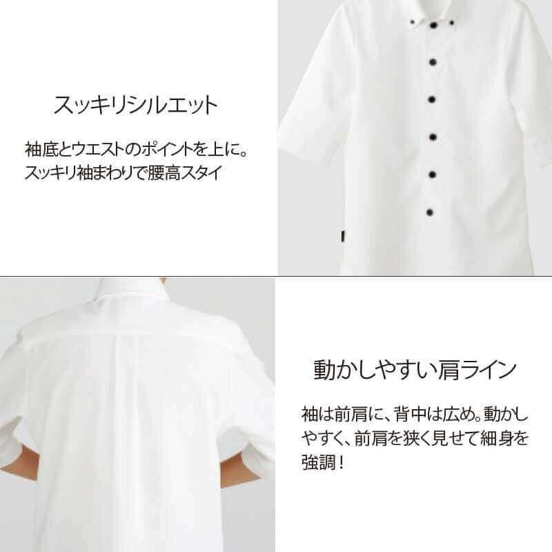 ショップコート 七分袖 男女兼用 混紡素材 襟なし 速乾 サーヴォ ET-7730