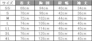 デザインコックコート [サンペックス/ET1137] 半袖/制電/男女兼用