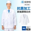 飲食 長袖衿付調理白衣 [88310] 防臭/抗菌/男性用